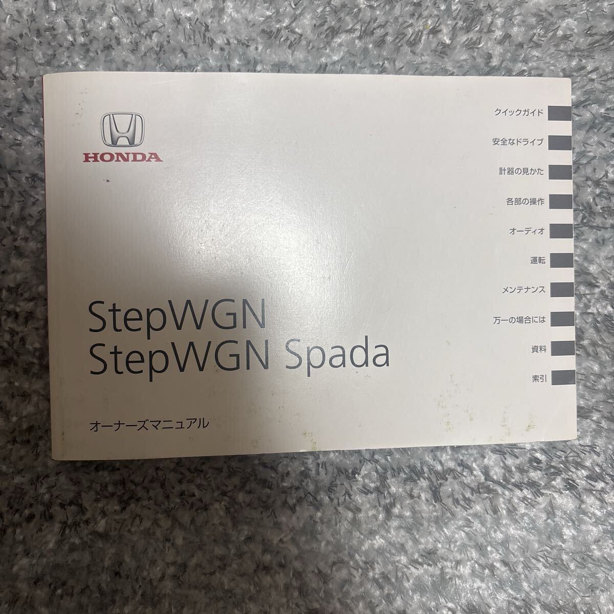 ステップワゴン ステップワゴンスパーダ RK5 StepWGN Spada ホンダ 00X30-SZW-6210 30SZW620 2012年3月 ★送料無料★ 即決 481拍卖