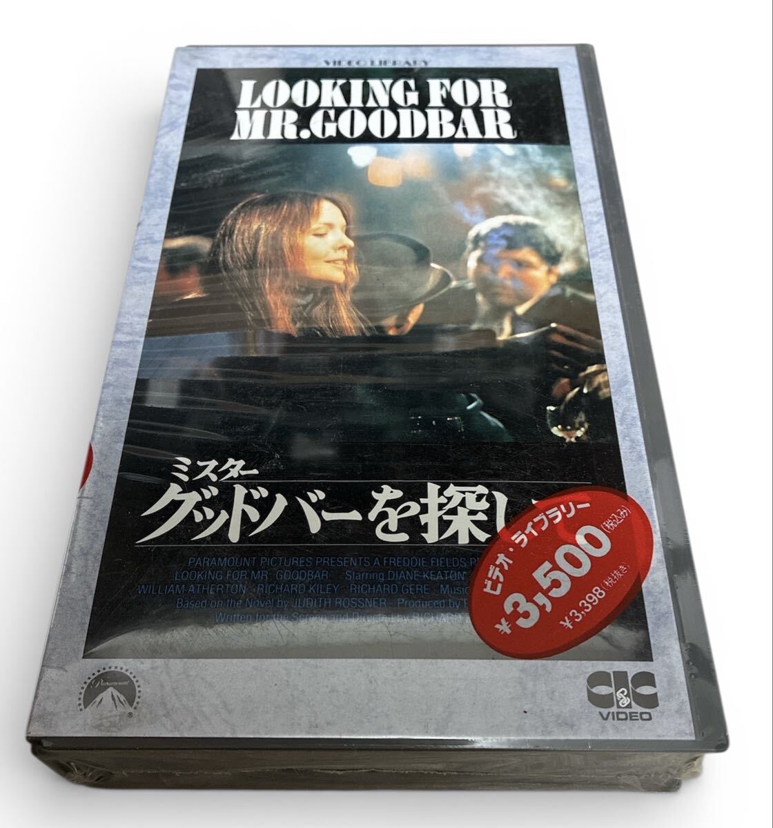 希少 未開封 VHS ミスターグッドバーを探して リチャード・ギア/ダイアン・キートン ビデオテープ コレクション 保管品拍卖