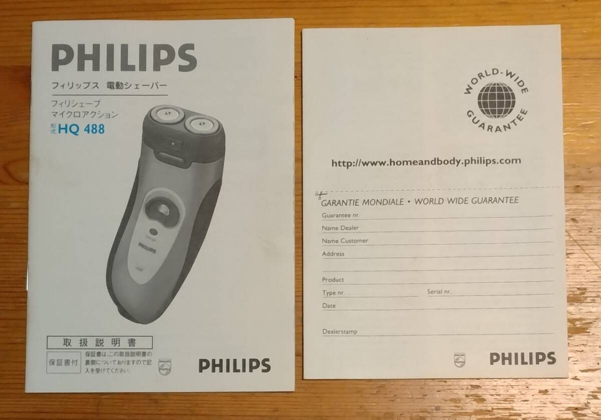 PHILIPS HQ488 電動シェーバー 取扱説明書拍卖