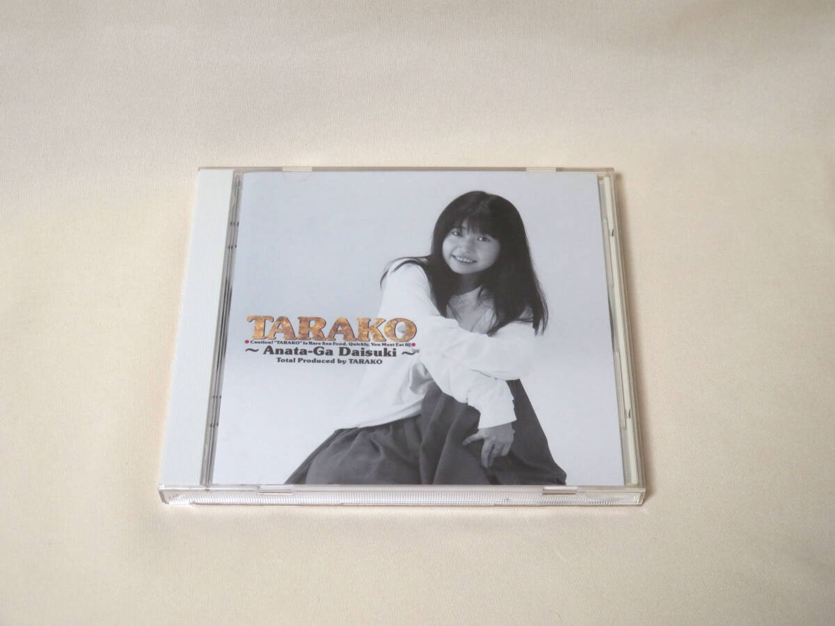 TARAKO(タラコ・たらこ) アルバムCD『あなたが大好き』 ちびまる子ちゃん声優 BVCR-23 拍卖