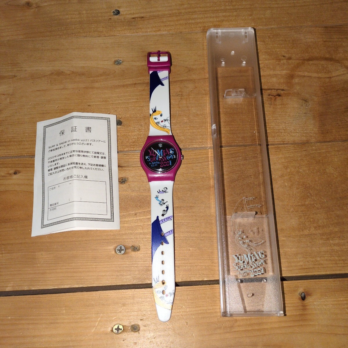 ユーミン 松任谷由実 SURF & SNOW in Naeba Vol.21 限定腕時計 苗場 拍卖