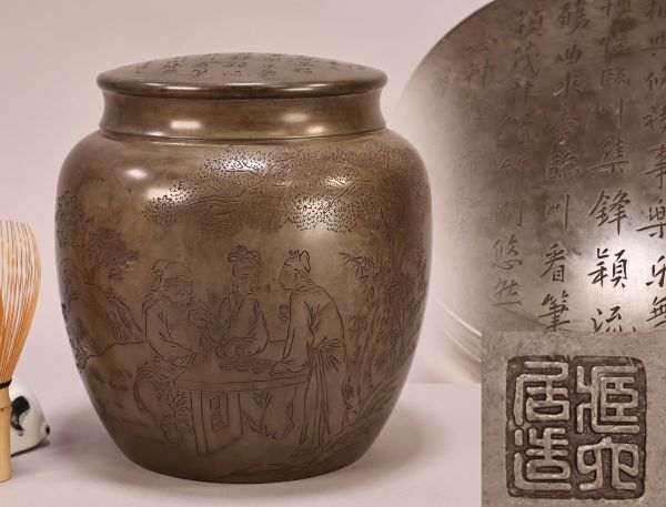 BK401 茶葉罐 蔵六居造 「錫刻人物詩文図巨大茶心壺」 茶筒 茶入 茶壷 茶道具 純錫 金工 茶器 時代物 重1.9㎏拍卖