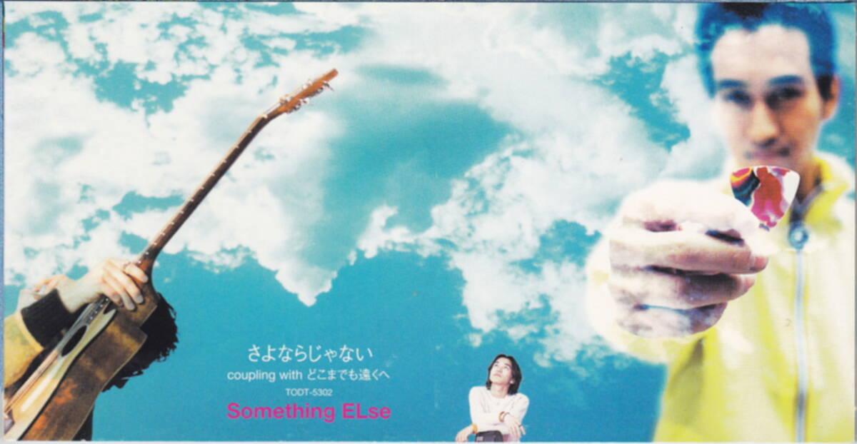 ◆即決◆(Something Else) さよならじゃない / 10C28拍卖