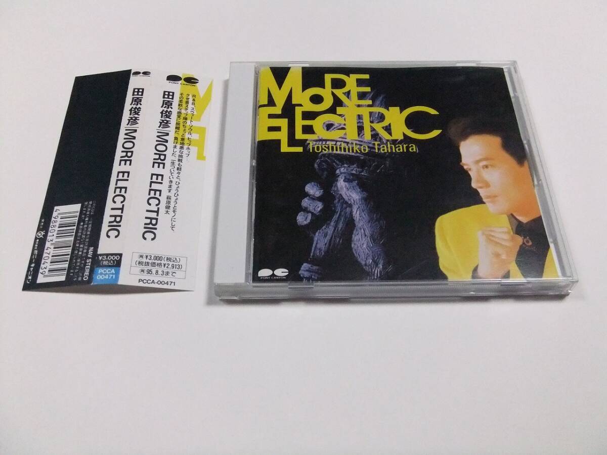 田原俊彦 MORE ELECTRIC CDアルバム 帯付き 読み込み動作問題なし 拍卖