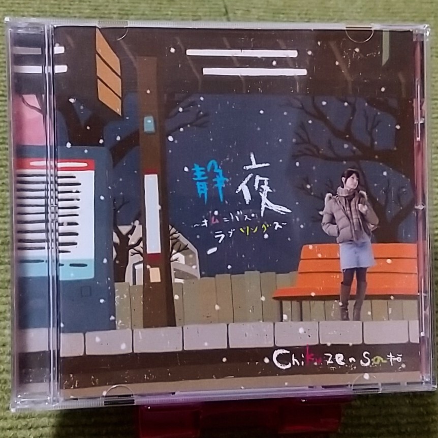 【名盤!】佐藤竹善 静夜 オムニバスラブソングス カバー CDアルバム 雪の華 (中島美嘉) はじまりはいつも雨 (ASKA) ベスト best拍卖