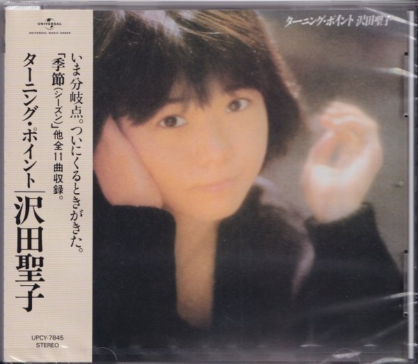 即決53【沢田聖子 / ターニング・ポイント】未開封/新品拍卖