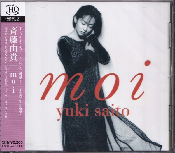 《新品》即決YM16【斉藤由貴 moi《高音質・HQCD!》】未開封拍卖