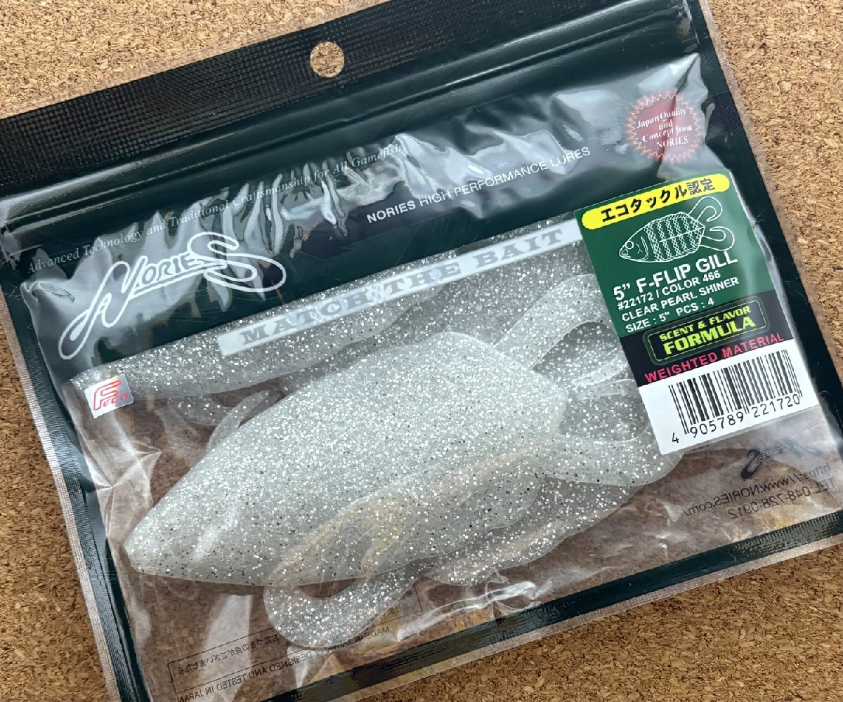 ノリーズ Fフリップギル 5インチ #466 クリアパールシャイナー拍卖