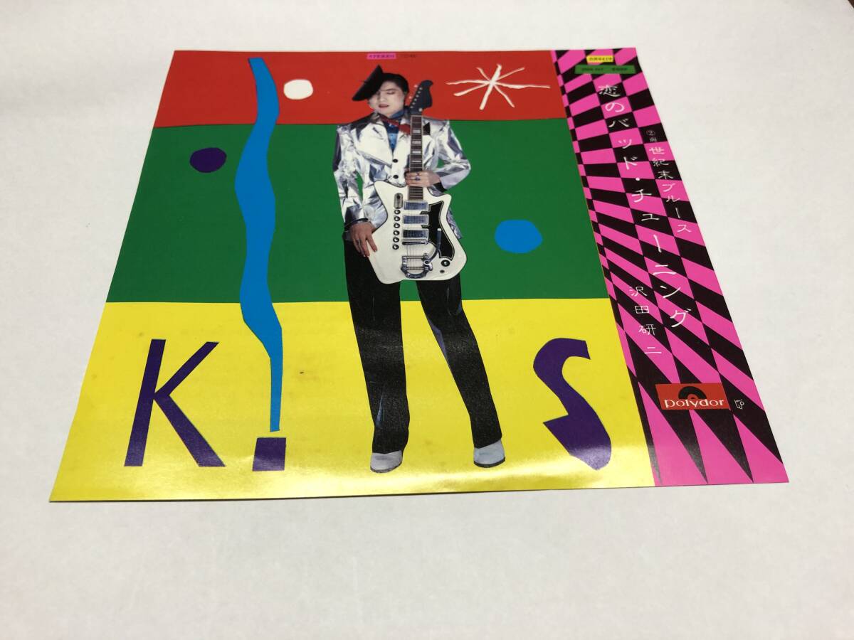 【EPレコード】恋のバッドチューニング 沢田研二拍卖