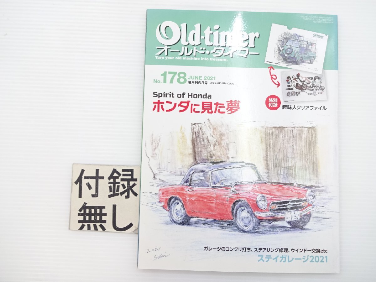 A3G Old-timer/ホンダS800 フェアレディS30Z VWタイプⅡ フィアット500 フェラーリ250GTE ライフピックアップ ホンダS500 ホンダS600 81拍卖