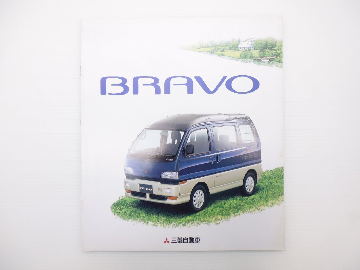 K5Y2 三菱 ブラボー カタログ V-U44V V-U43V 1995年1月 81拍卖