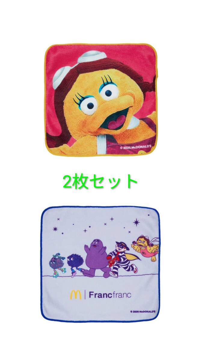MacDonald マクドナルド マクドナルドファミリー バーディ 福袋 2026 Francfranc フランフラン タオル 新品 未使用 未開封 匿名配送 拍卖