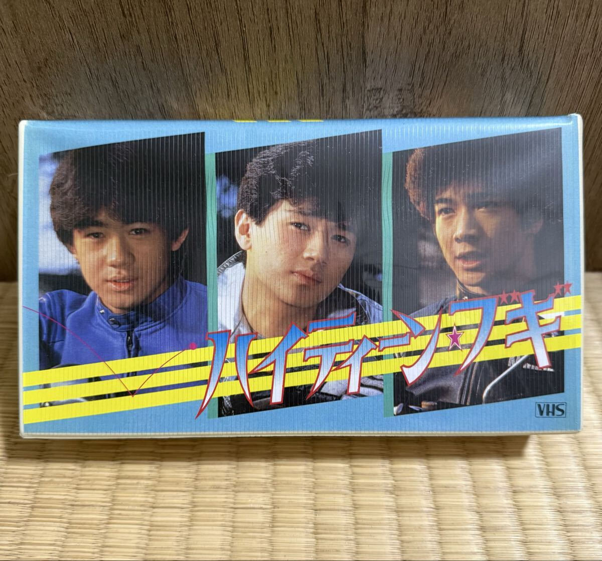 たのきんトリオ映画「ハイティーンブギ」1982年公開 近藤真彦 武田久美子 田原俊彦 野村義男 VHSビデオ セル盤拍卖