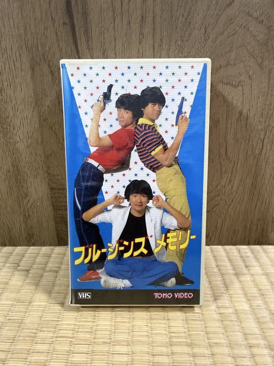 たのきんトリオ映画 ブルージーンズメモリー . 近藤真彦 田原俊彦 野村義男 VHSビデオ セル盤拍卖