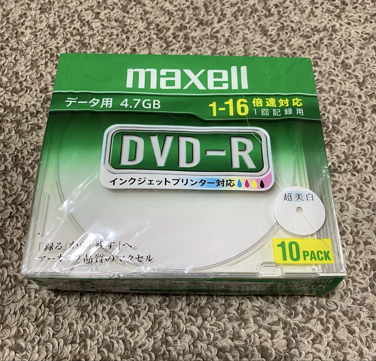 新品 未使用 DVD-R maxell 4.7GB 7枚 録画用 マクセル 1-16倍速対応 インクジェットプリンター対応拍卖