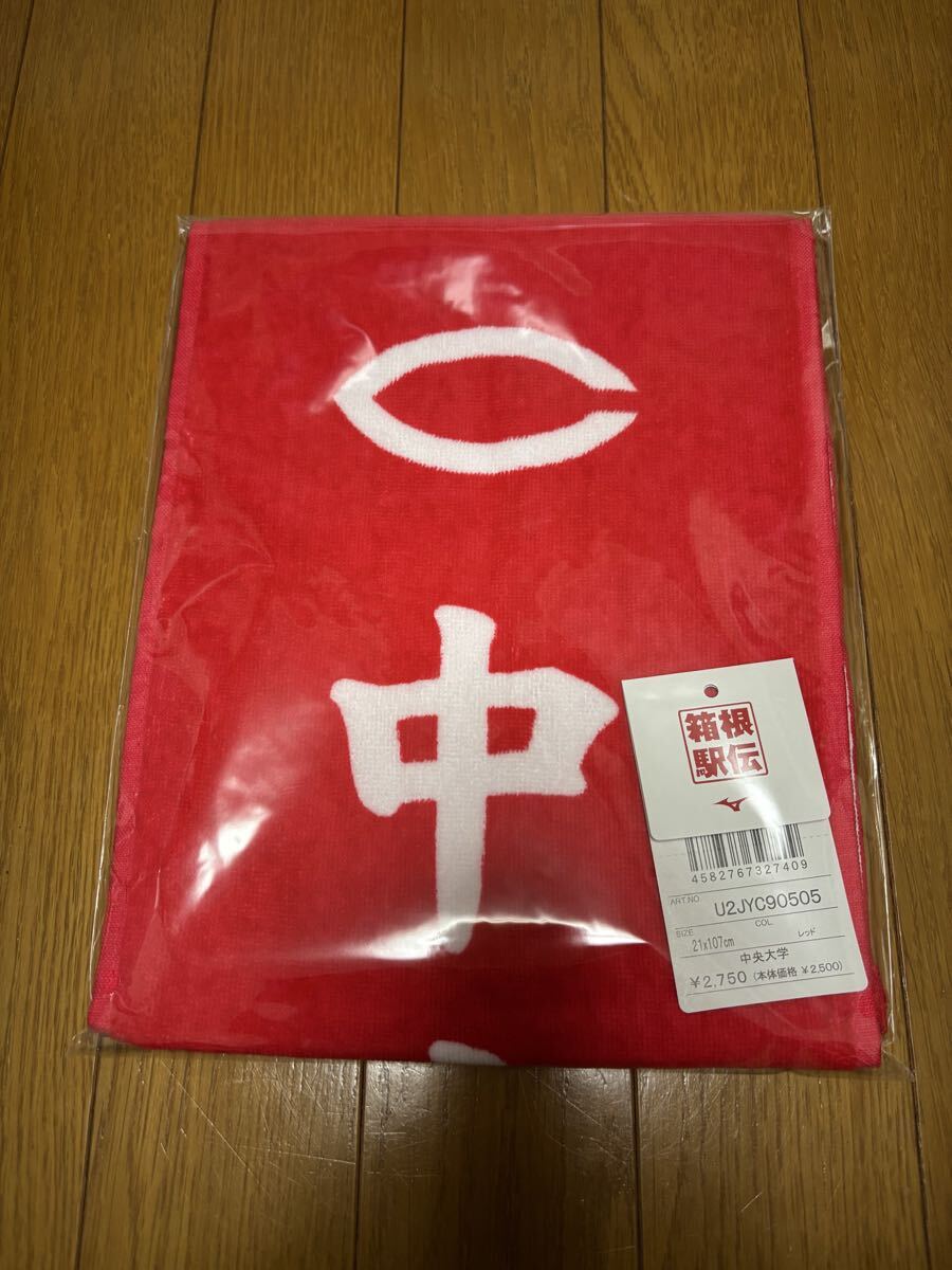 102回 箱根駅伝 マフラータオル 中央大学拍卖