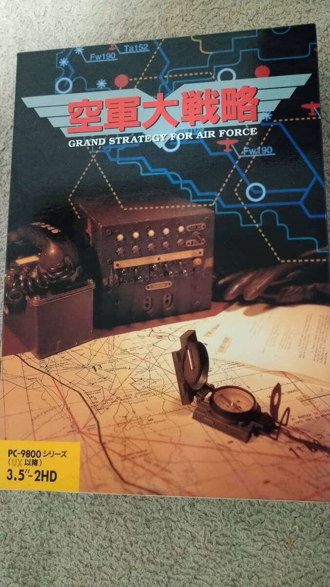 「空軍大戦略」 PC98 箱説付き 3.5"2HD システムソフト拍卖