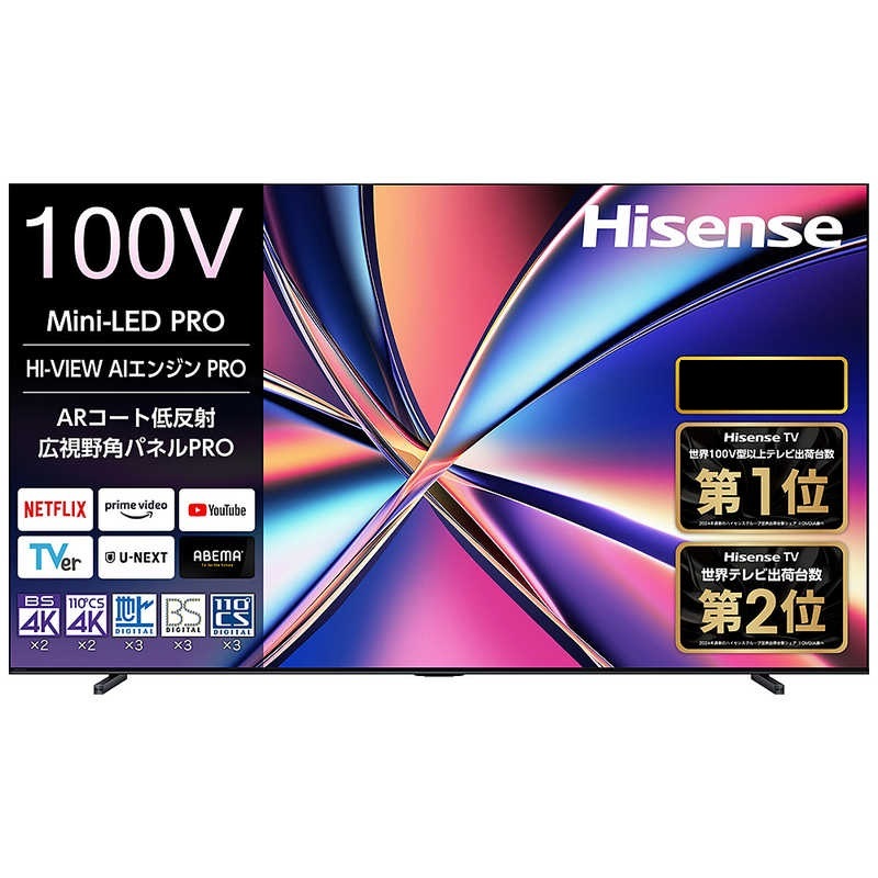【今だけ大特価!早い者勝ち!アウトレット品】ハイセンステレビ 100V型 100U8R拍卖
