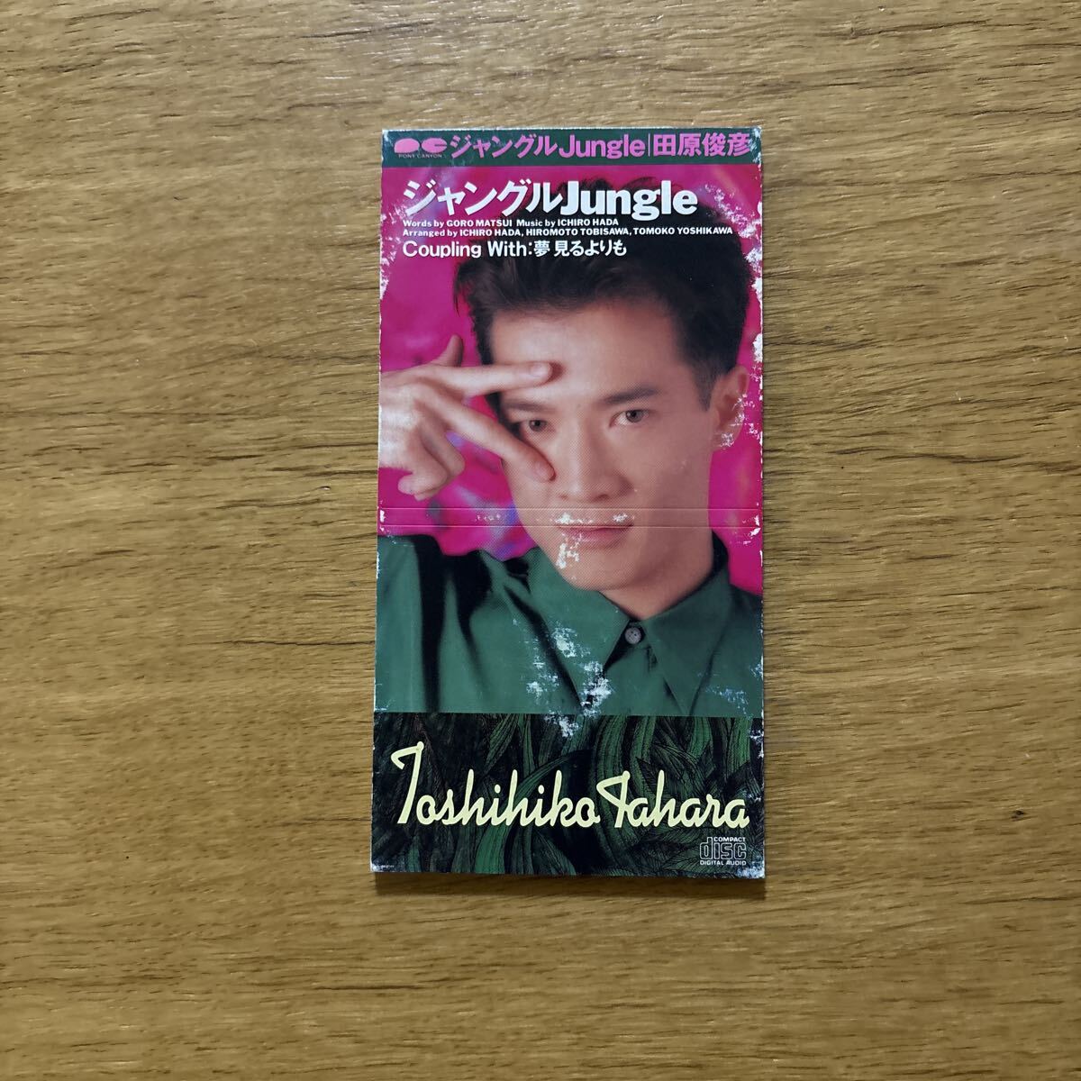 中古 ジャングル Jungle 夢見るよりも 8cmシングルCD 田原俊彦 拍卖