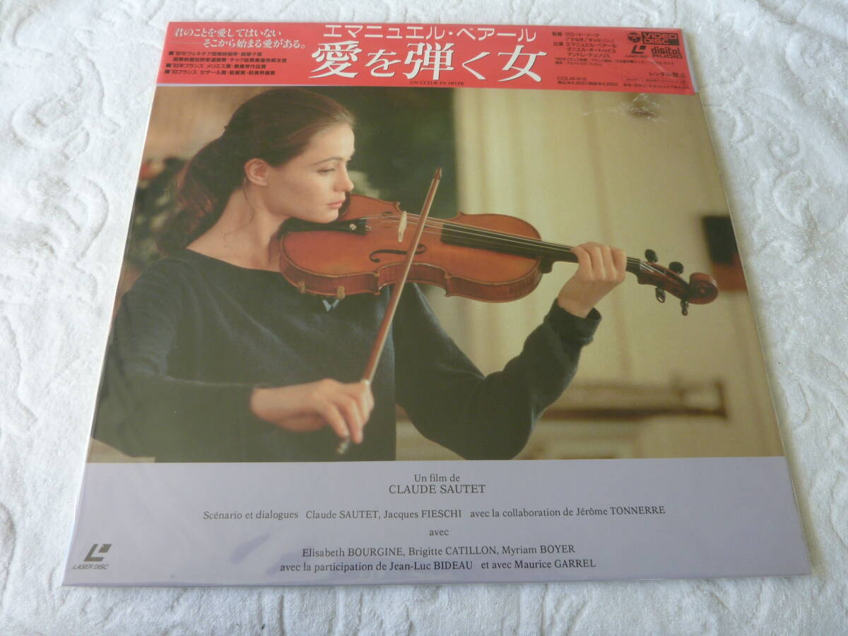 エマニュエル・ベアール 愛を弾く女 レーザーディスク rivinBB拍卖