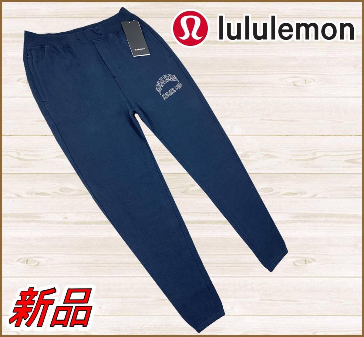 【国内正規品】70%OFF◆lululemonルルレモン◆SteadyStateジョガーカレッジスタイル裏起毛スウェットパンツ◆紺ネイビーMS定価:18,800円拍卖