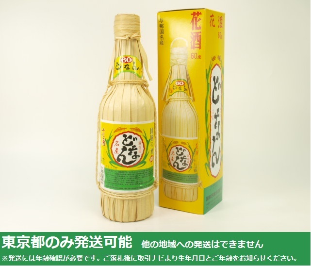 東京都発送限定★国泉泡盛 花酒 与那国 どなん 60度 22.3.15 クバ巻きボトル 600ml/60% 箱付★ASH-57056 東京都以外への発送不可拍卖