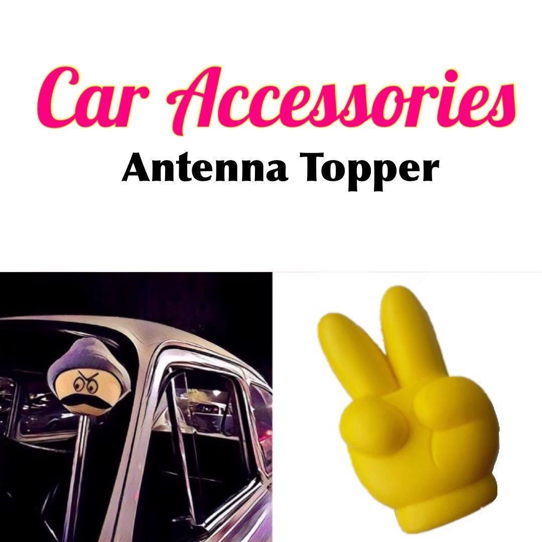 ピース サイン アンテナトッパー アンテナボール USDM フィギュア JDM トラック ワゴン バン ハワイ アメリカ インパラ 軽トラ カスタム拍卖