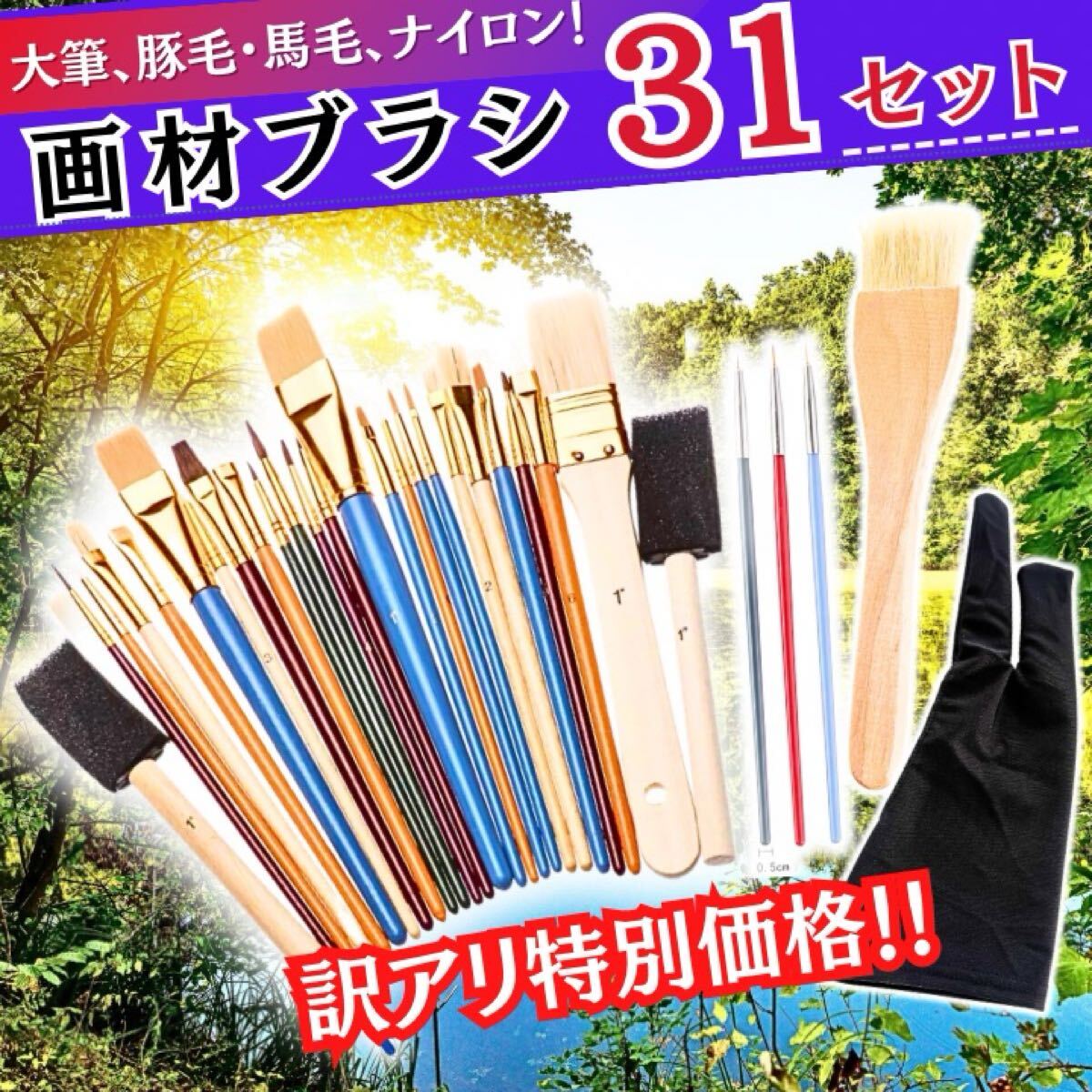 筆 画材 イラスト 種類 パステル画 油絵 水彩画 ペイントブラシ 絵の具 額縁拍卖