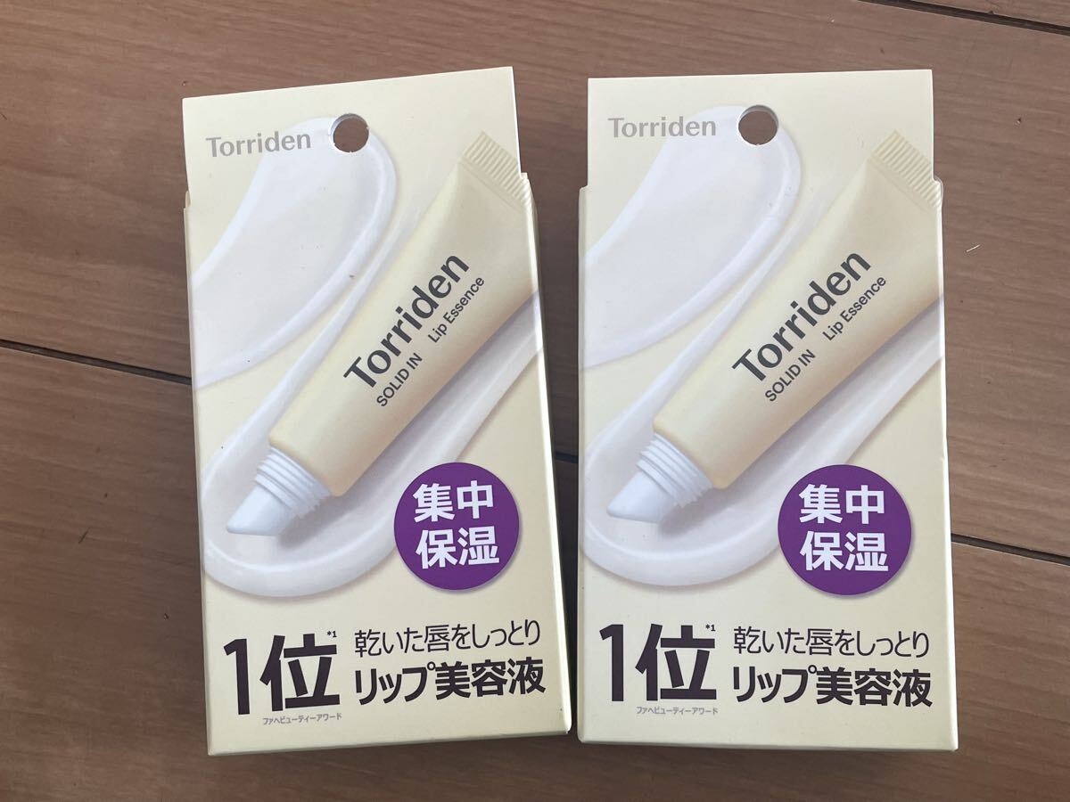 ★未使用新品2点セット!Torriden トリデン☆ソリッドイン リップエッセンス☆送料140円★拍卖