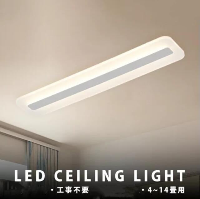 【120×15cm 昼光色】シーリングライト LED 8-14畳 省エネ リビング照明 和室 電気 天井照明 常夜灯 引掛式 寝室 納戸 倉庫 洗面所拍卖