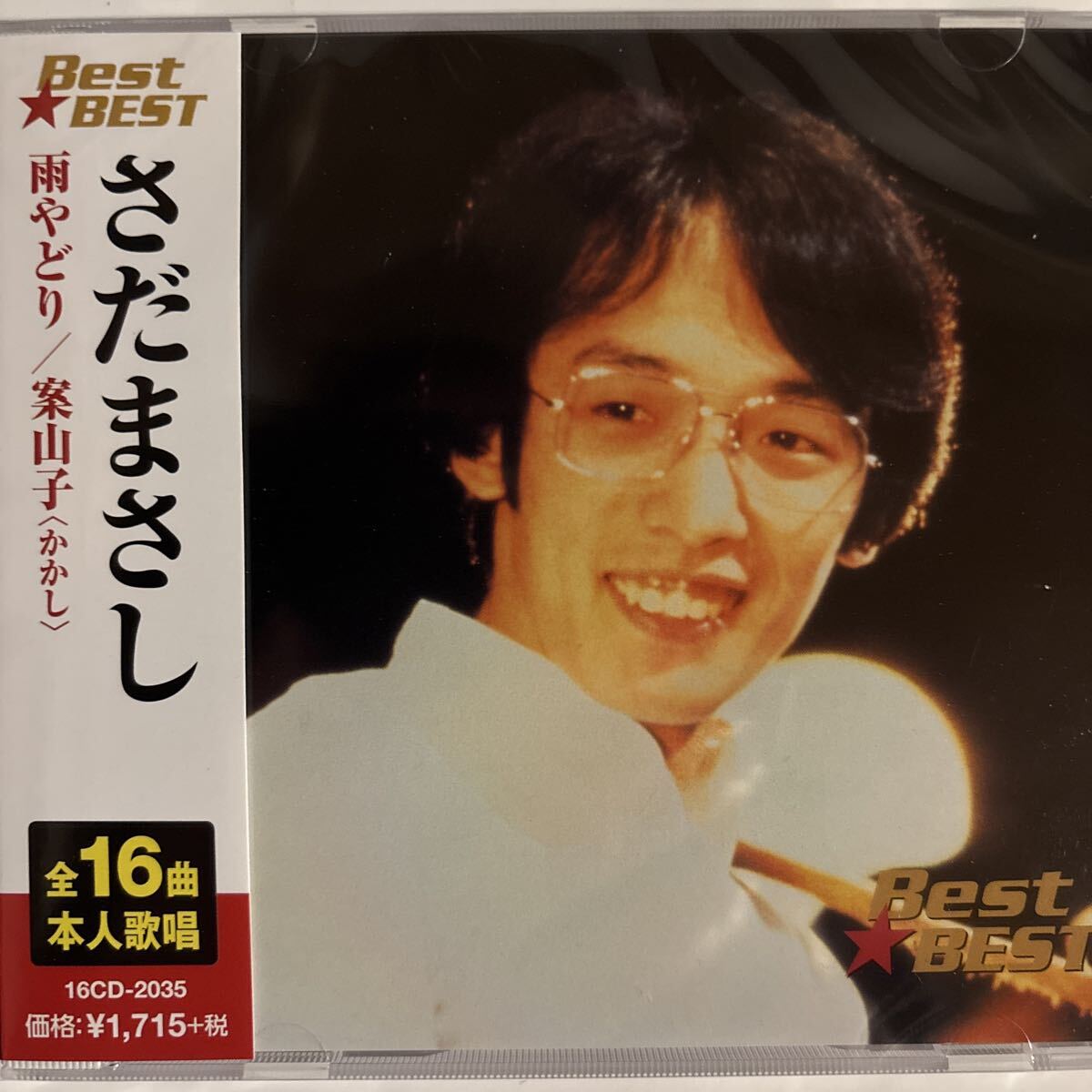 さだまさし Best★BEST(新品未開封CD)拍卖