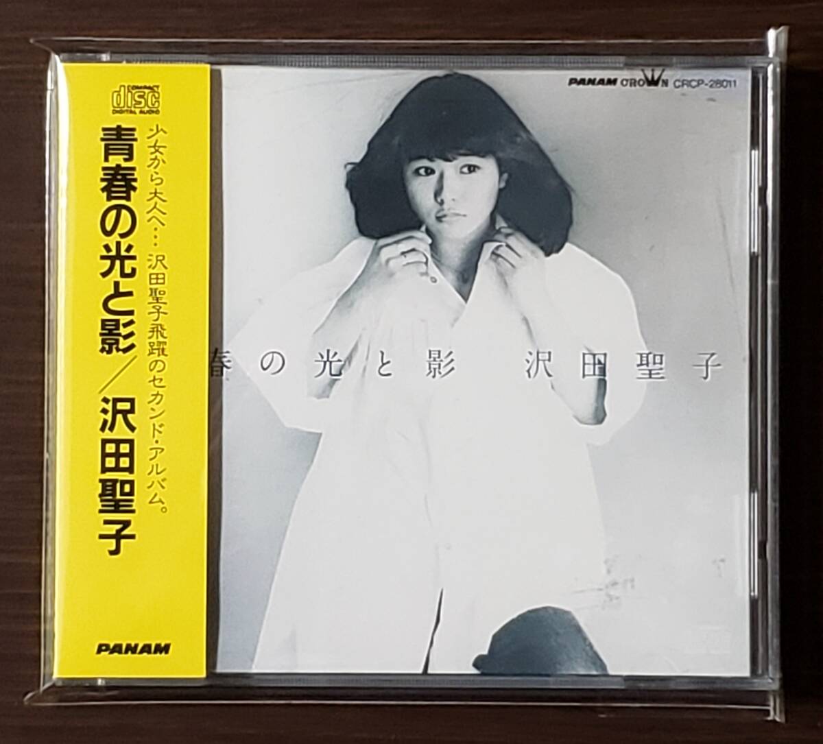 【帯付き/希少廃盤】◆『青春の光と影』/沢田聖子◆星空のメッセージ&こんな静かな夜は◆拍卖