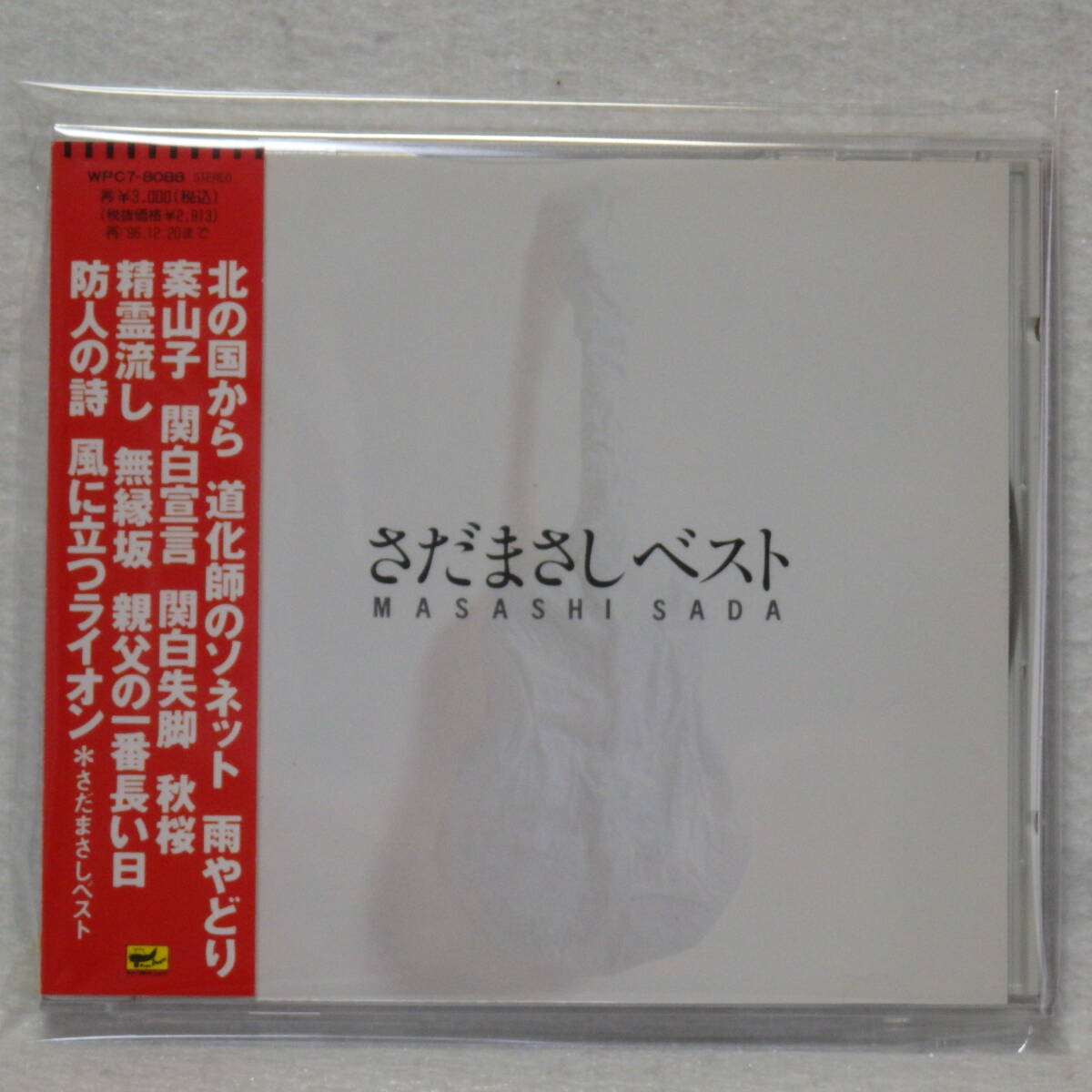 <新品同様> さだまさし / さだまさし ベスト 帯付 国内正規セル版 拍卖
