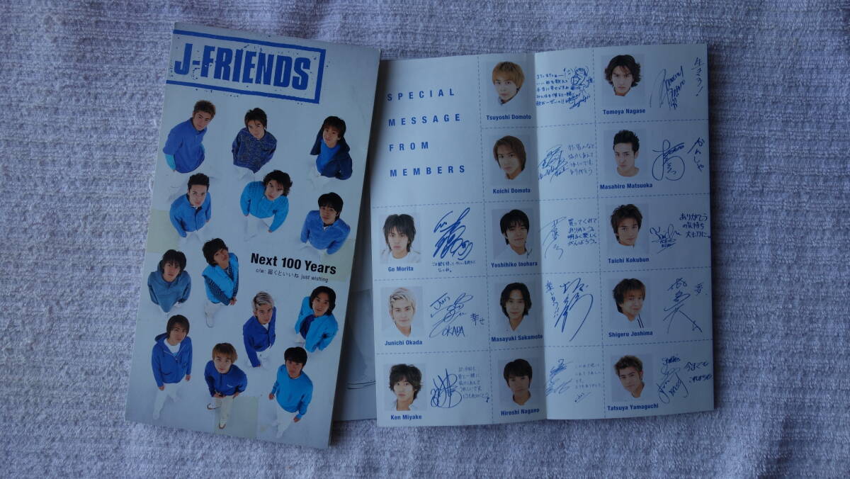 ★ J-FRIENDS 【Next 100 Years /届くといいねjust wishing】 8㎝シングル SCD 拍卖