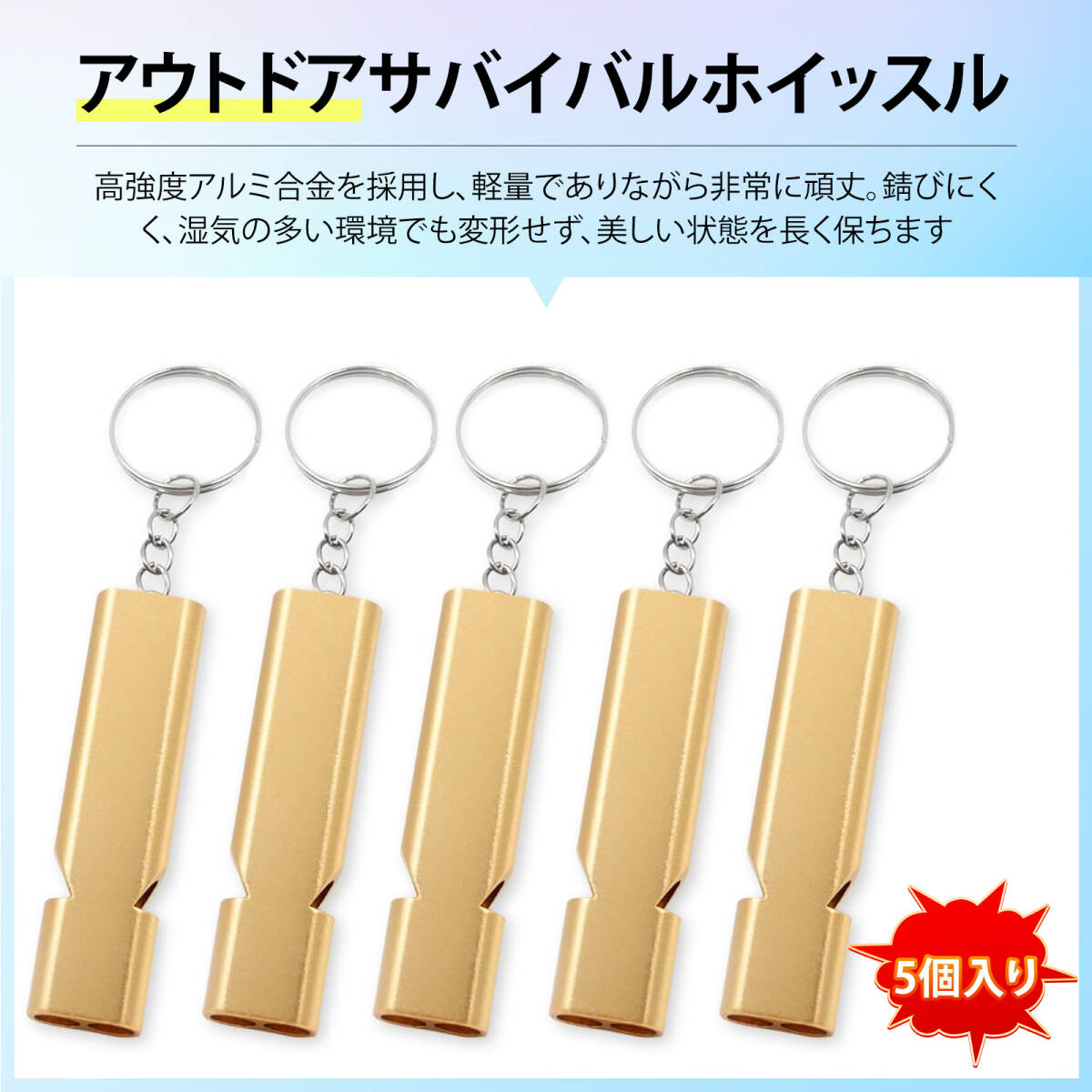 【5個入り】ホイッスル 大音量 防災グッズ 防犯グッズ ホイッスル 防災 熊よけホイッスル 防災 求生 口笛 扁 合金 双 双管 ;m7946;拍卖