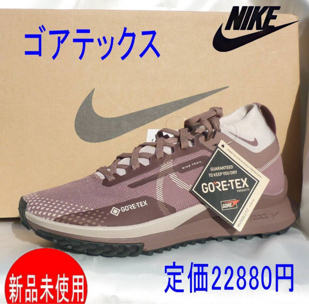 定価22880円新品24cm★ナイキ ペガサス トレイル シューズ 4 GORE-TEX ゴアテックス PEGASUS シューズ GTX NIKE スニーカーくすみピンク拍卖