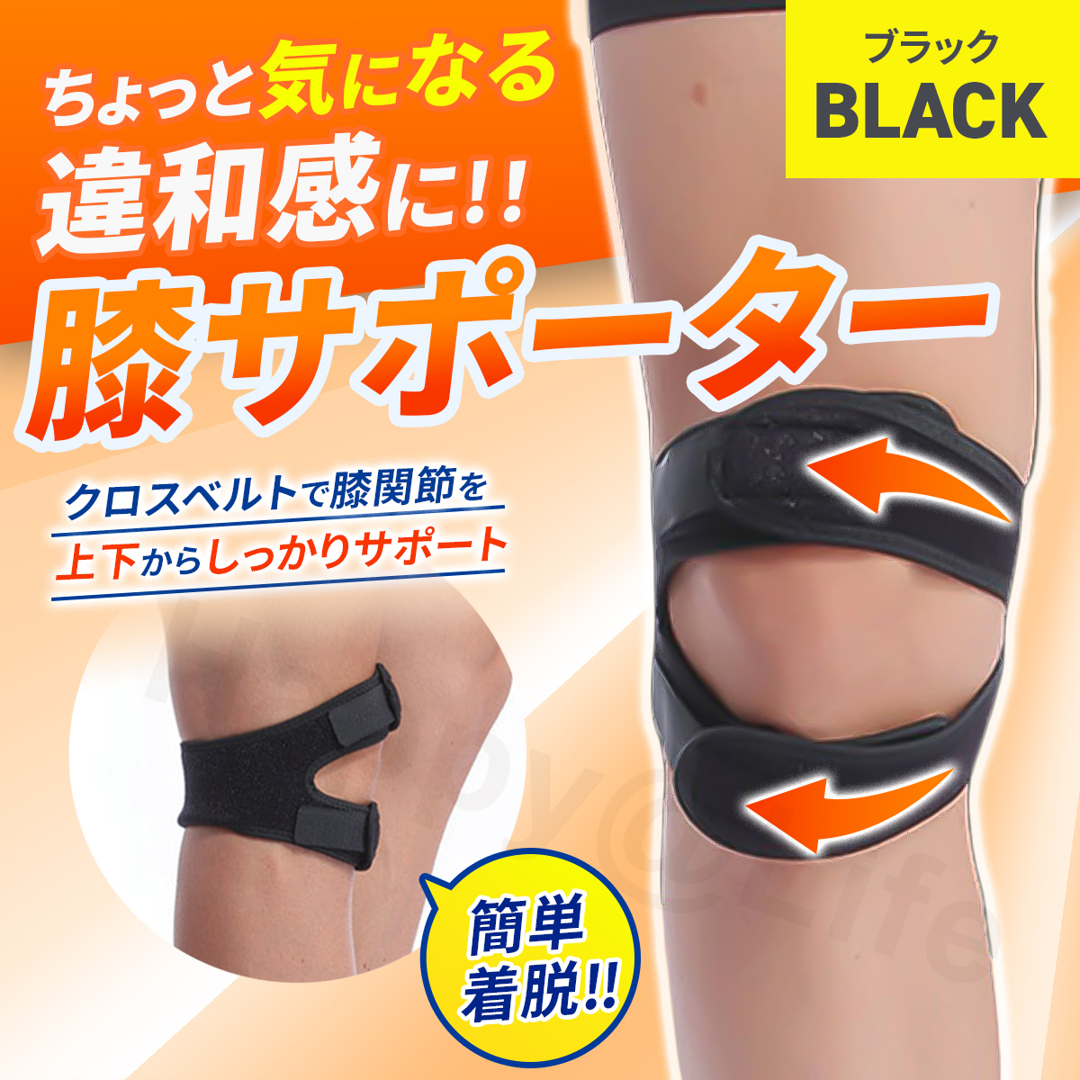 黒色 膝サポーター ベルトタイプ コンパクト 怪我 スポーツ 軽量 薄い拍卖