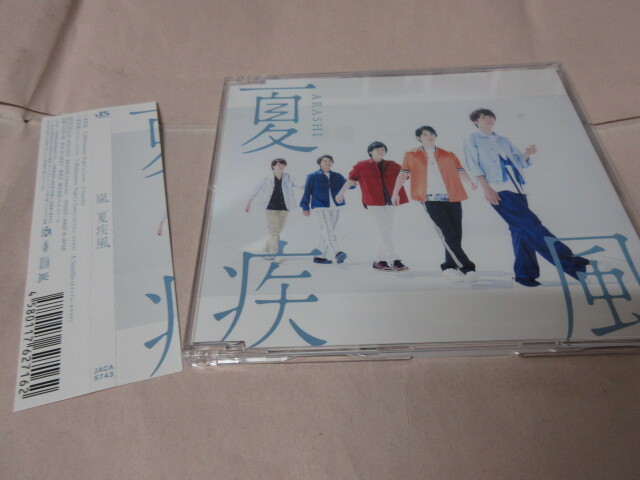 ARASHI「夏疾風」中古CD 状態よし 嵐拍卖