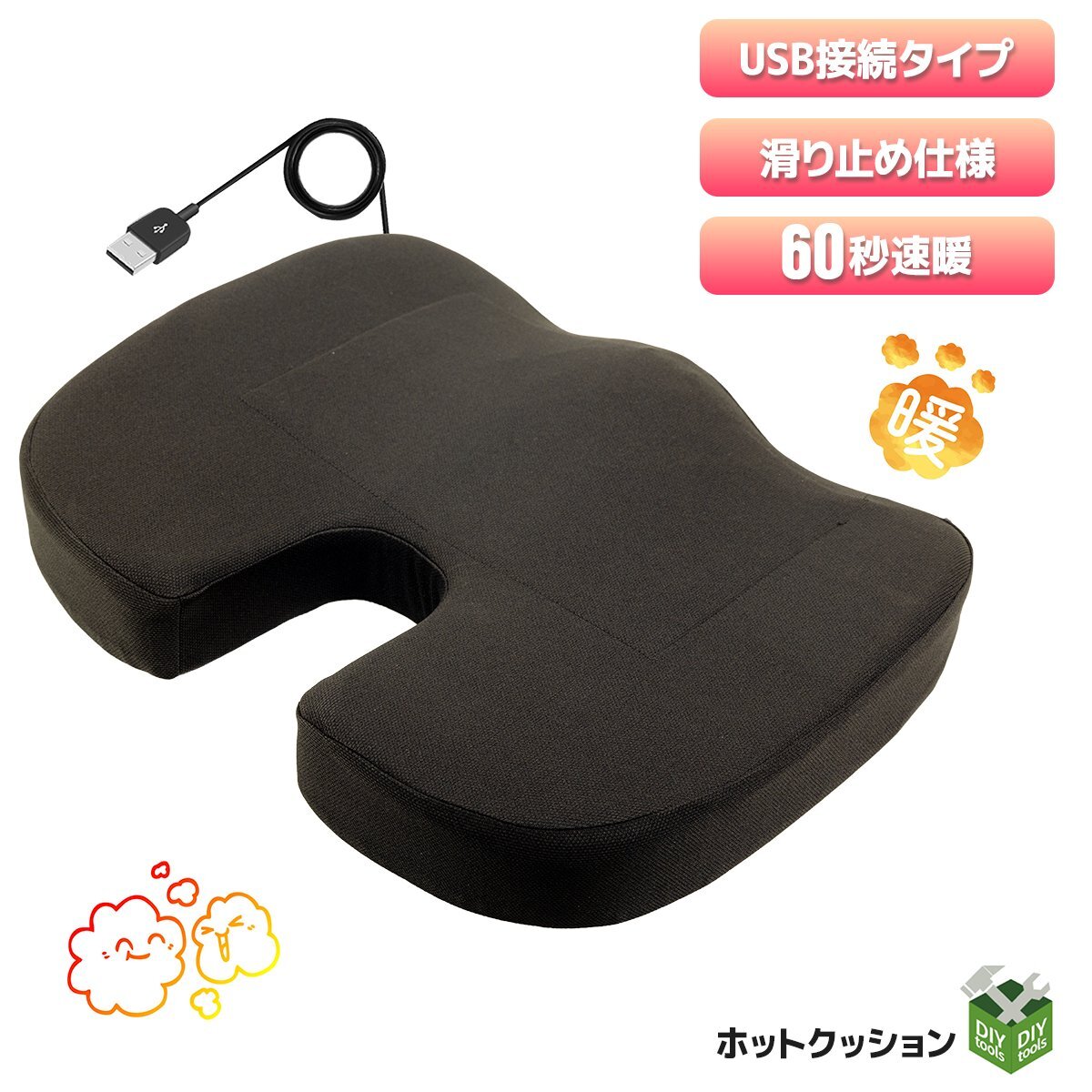60秒即暖 ヒートクッション USB接続タイプ 凹型 厚さ70mm 厚地ホットクッション 電熱 電気マット 椅子用低反発クッション拍卖