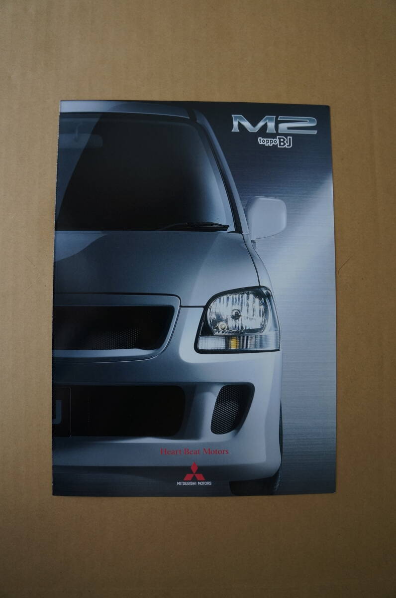 ☆ 旧車カタログ ☆ ミツビシ トッポBJ M2 2001年 2月拍卖