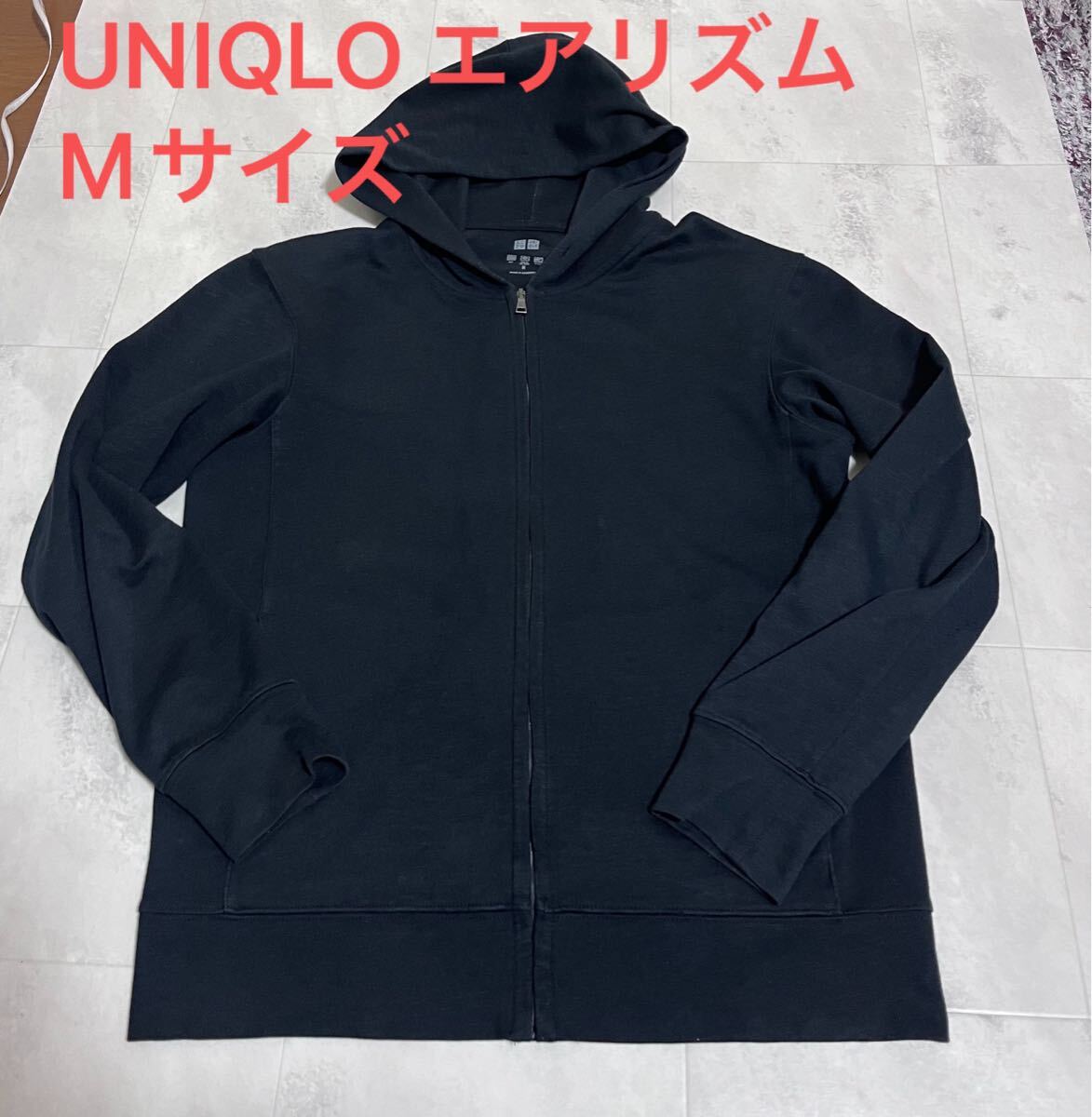 UNIQLO ユニクロ エアリズムUVカットフルジップパーカ(長袖)ブラック 黒 Mサイズ拍卖