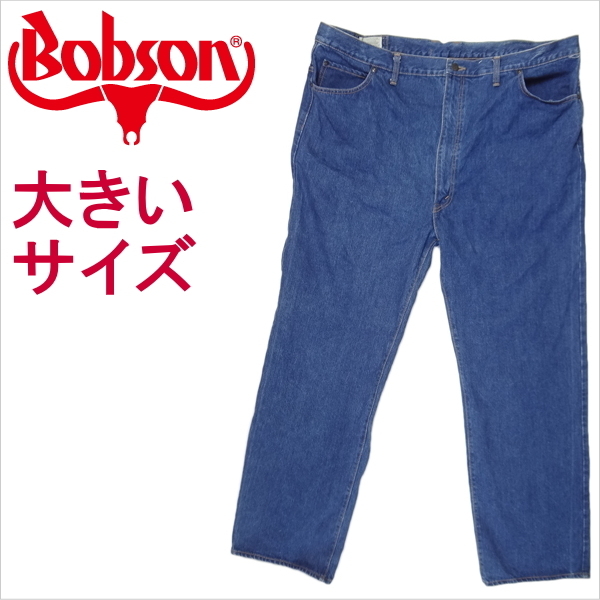 ボブソン BOBSON ジーンズ ジーパン Gパン 大きいサイズ ウェスト112cm 爆買拍卖
