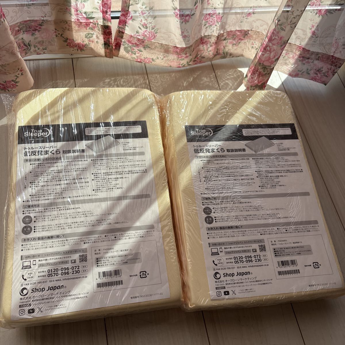 新品未使用 / トゥルースリーパー / 2個セット / 低反発 まくら / ピロー拍卖