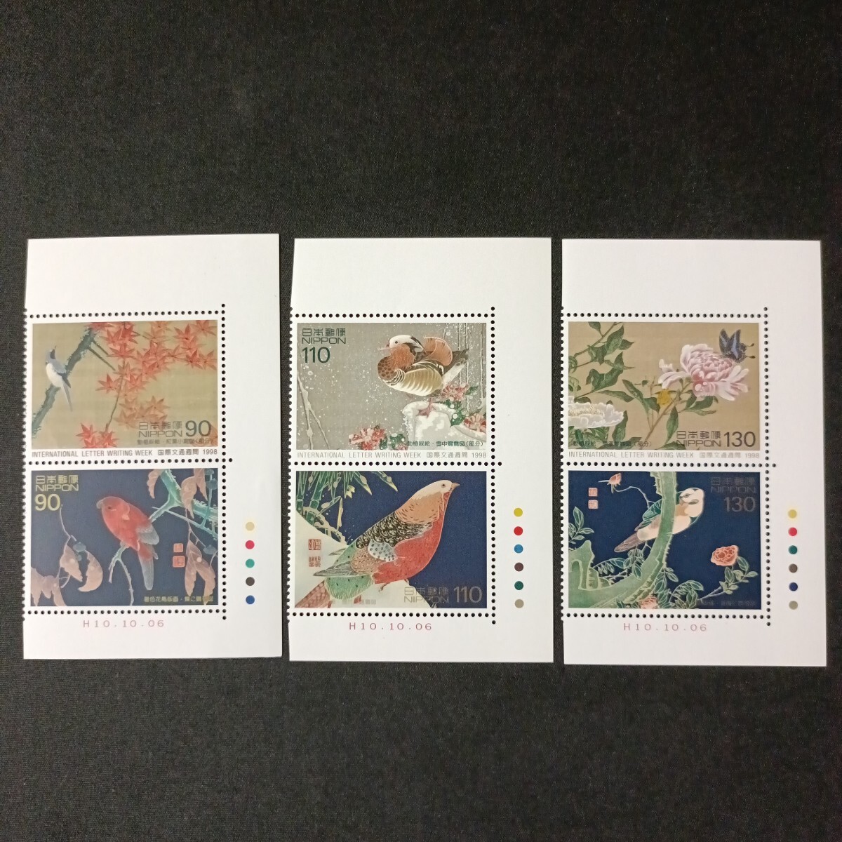 ★国際文通週間。(1998年)。平成10年。美品。6点set。伊藤若沖画。グリーディング。文通週間。記念切手。平成切手。切手。拍卖