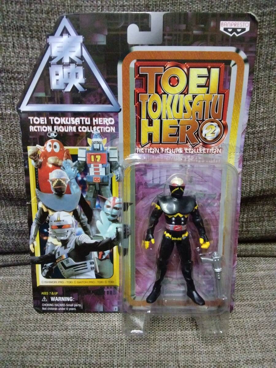 東映特撮ヒーロー アクションフィギュアコレクション2 ハカイダー拍卖
