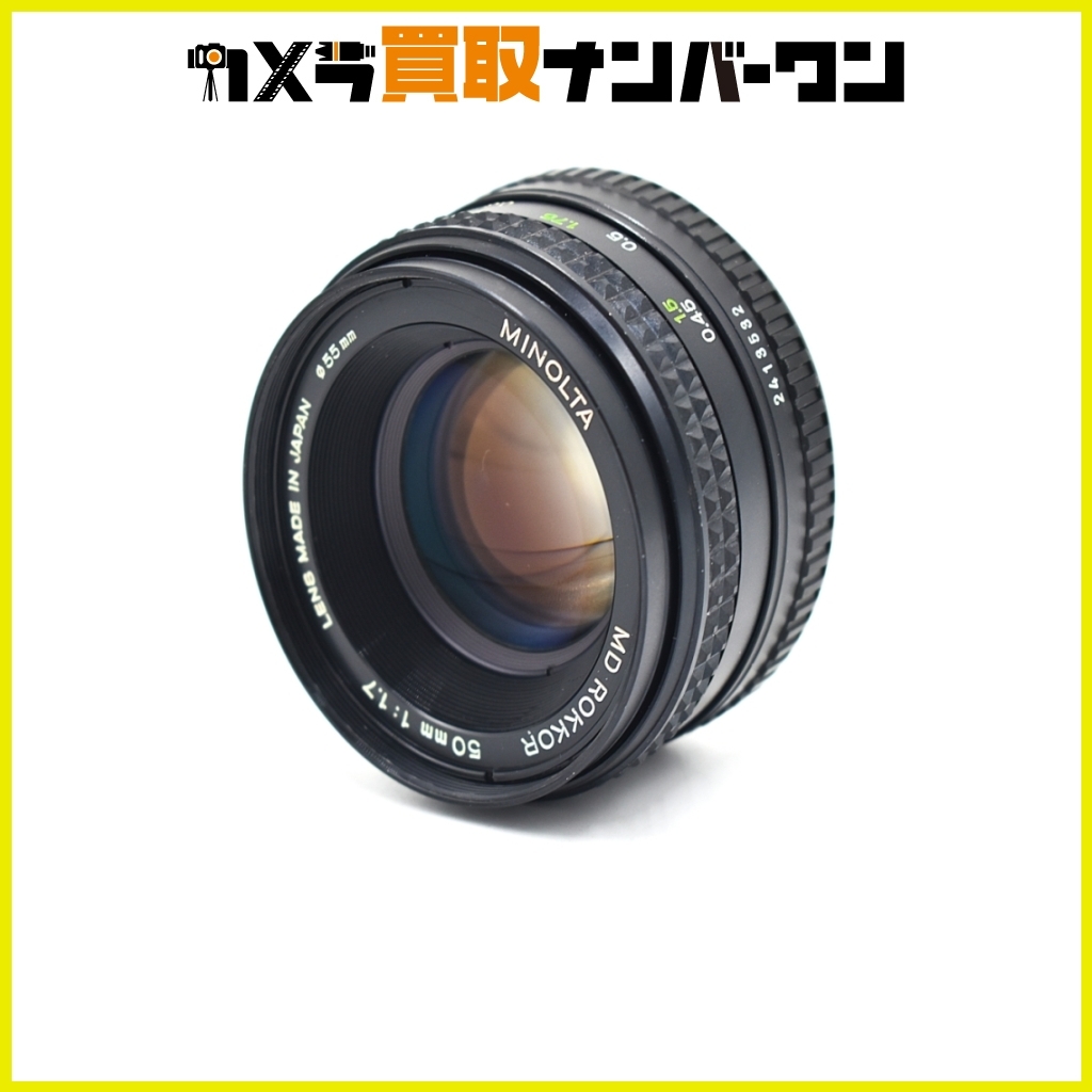 【入手困難品】ミノルタ MD ROKKOR 50mm F1.7 分解 清掃 動作確認済み 【メーカー】 MINOLTA拍卖