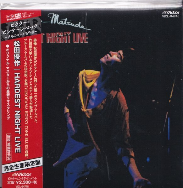 《新品》即決 紙ジャケットD【松田優作 HARDEST NIGHT LIVE<初回限定盤>】帯付/廃盤拍卖
