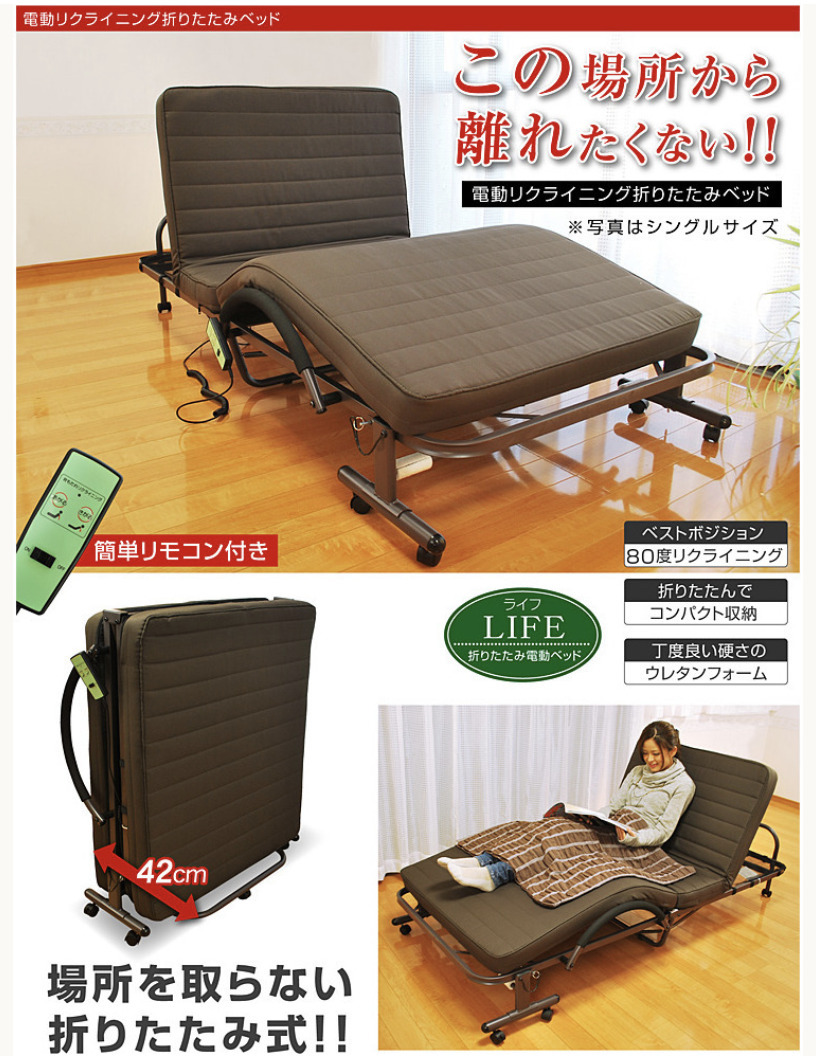 【簡単リモコン付き!】電動ベッドシングル 介護ベッド 折りたたみ 電動リクライニングベッド 電動ベット拍卖