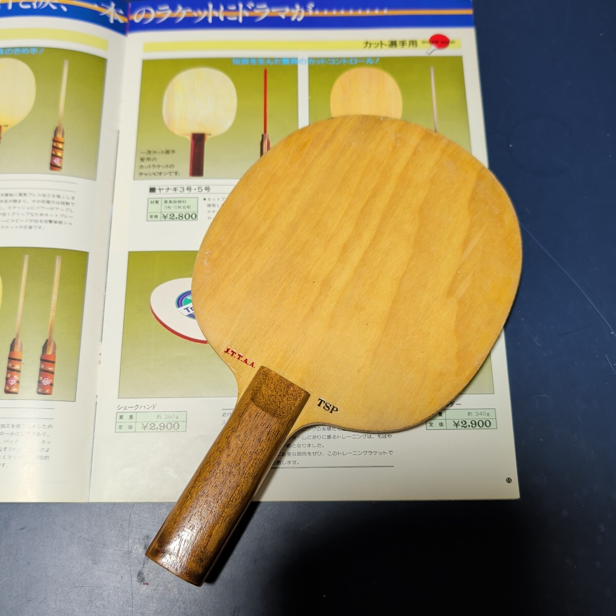 卓球ラケット ヤナギ5号 ビンテージラケット レトロ 廃盤 初期 5枚合板 拍卖