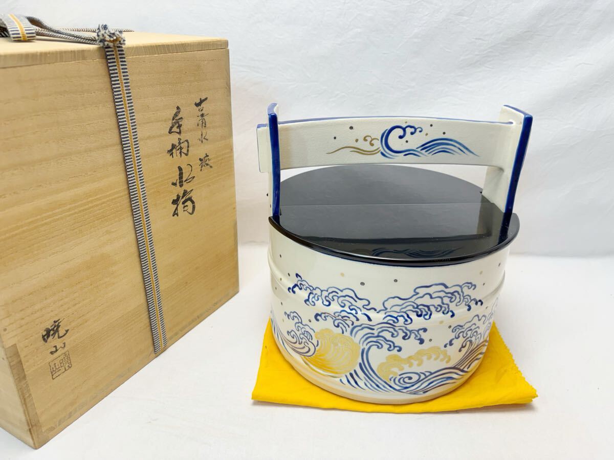 M801723 ほぼ未使用 茶道具 暁山作 古清水波 手桶水指 割蓋付 底印 作家物 煎茶道具 水屋道具 水差 お点前 茶器 茶具 茶事 茶会 共布 共箱拍卖
